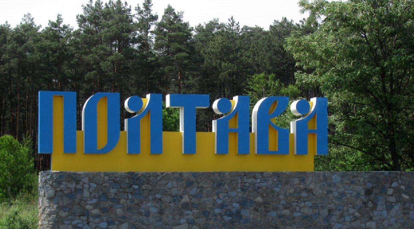 Десятки людей загинули від удару росіян по Полтаві (ОНОВЛЕНО)