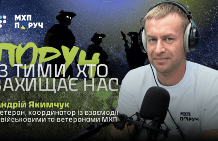 Ми відвикаємо від цивільного життя та побуту, з’являються нові звички  — ветеран