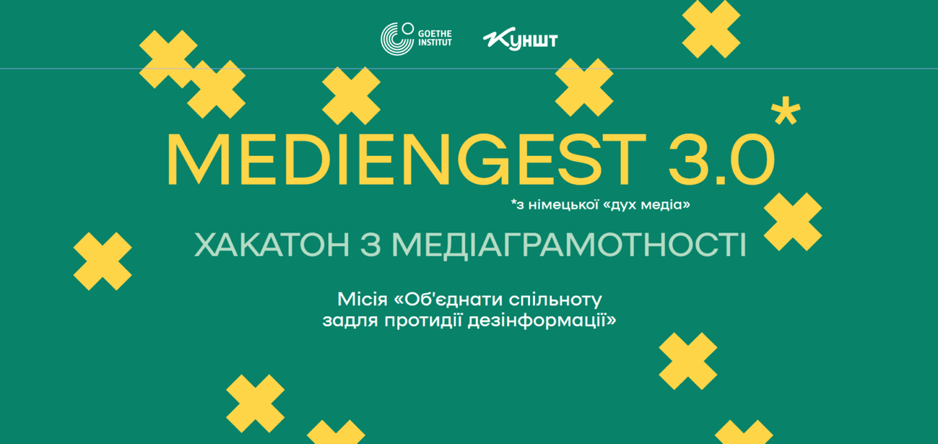 Хакатон Mediengeist 3.0: 180 тисяч грн на розробку проєктів з медіаграмотності