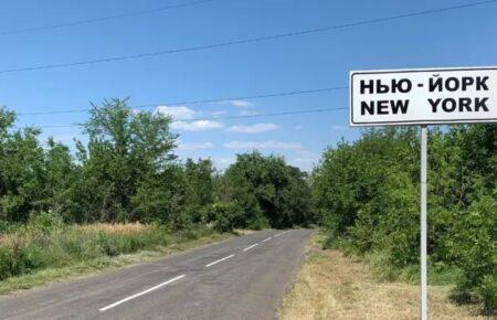 У DeepState розповіли подробиці боїв за Нью-Йорк на Донеччині