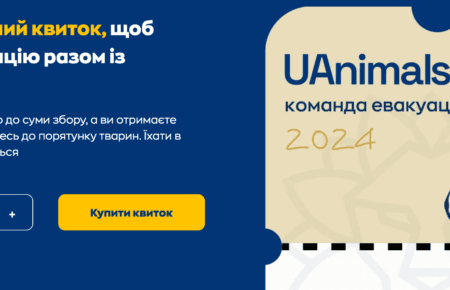 UAnimals i BlaBlaCar запустили віртуальні квитки для евакуації тварин: що відомо?