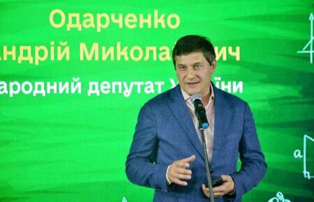 Нардеп Андрій Одарченко оголошений у розшук: подробиці справи