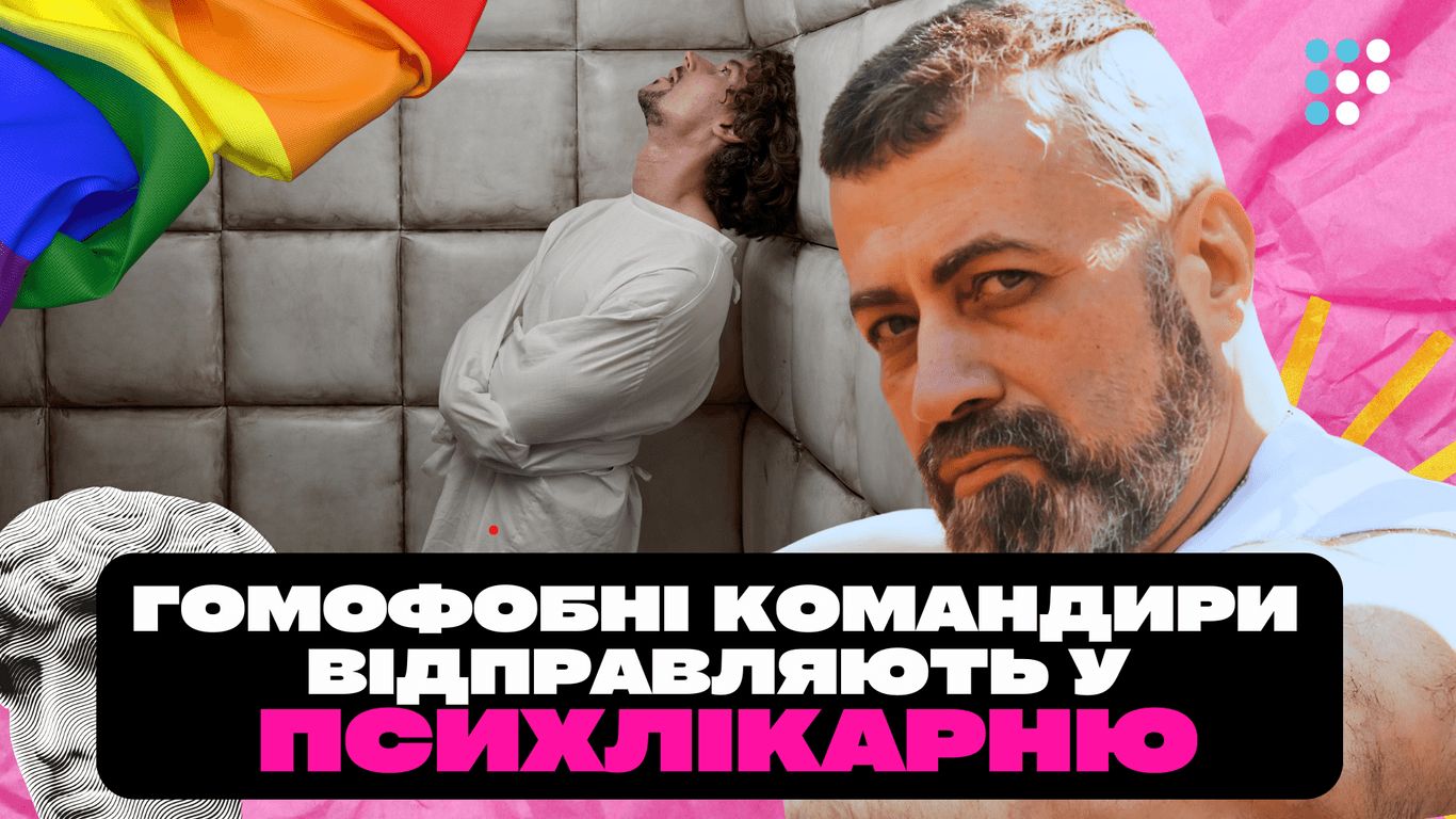 «Суспільство повинно бачити, що ЛГБТК+ спільнота також воює»: історії двох військових