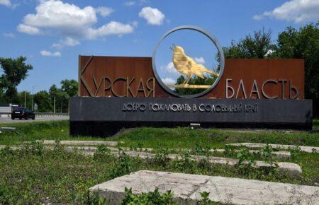 Заяви РФ щодо «завершення бойових дій на Курщині» не відповідають реальній обстановці — Генштаб