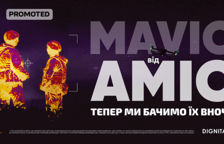 Now we can see them at night: AMIC ENERGY announced the continuation of MAVIC from AMIC