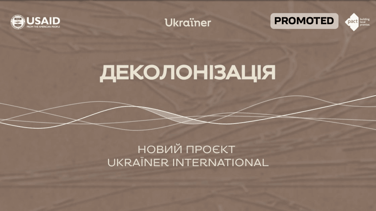 Новий подкаст Ukraїner International «Деколонізація» вийде польською