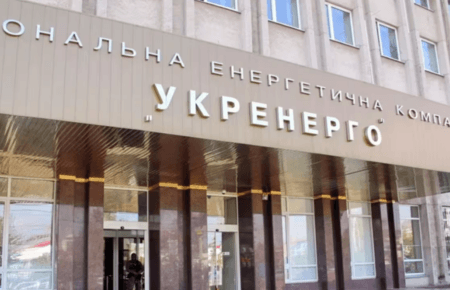 Двоє членів наглядової ради «Укренерго» склали повноваження через звільнення Кудрицького