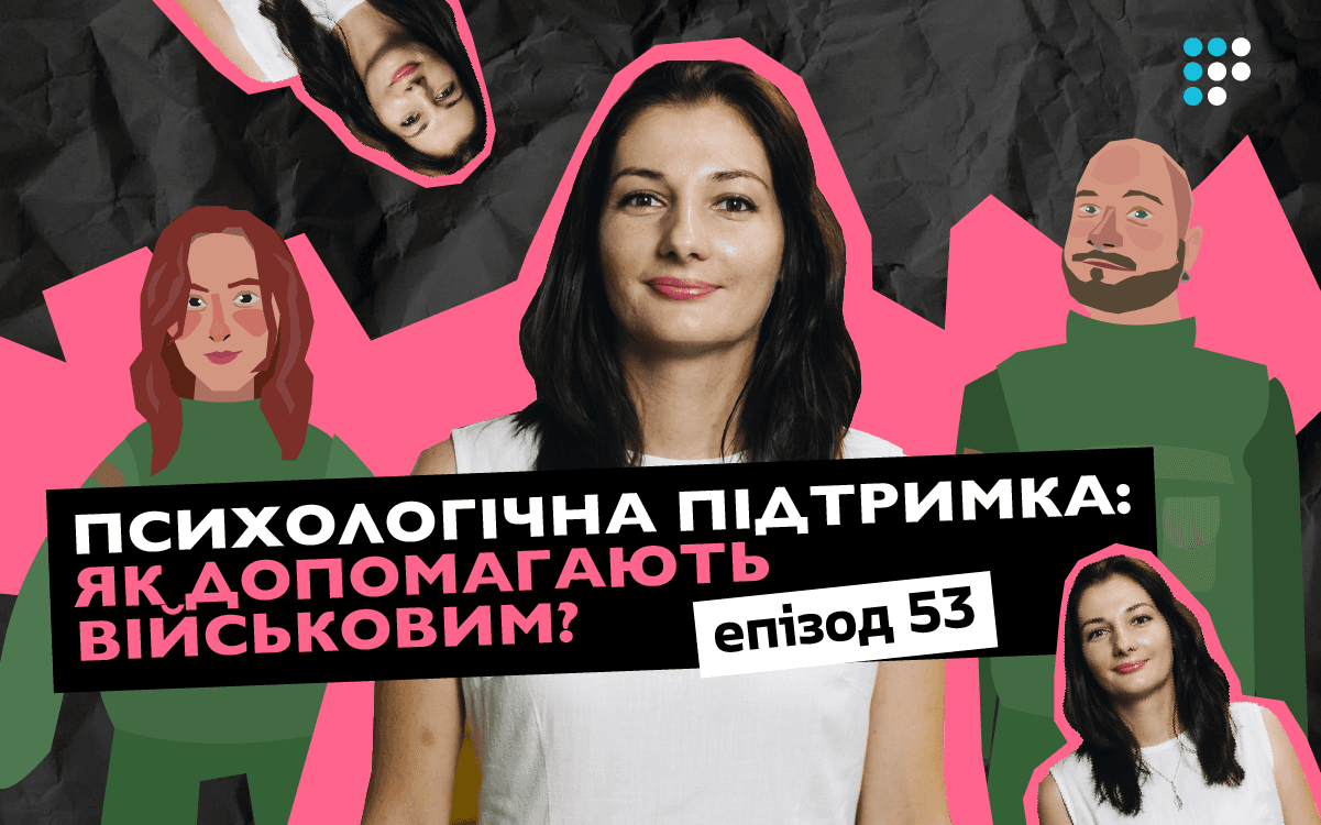 Психологічна підтримка військових: як працює та чому це необхідно?