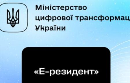 Іноземці вже подали 200 заявок на е-резиденство — Поляхович