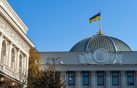 Rada adopts amendments to criminal codes in connection with ratification of the Rome Statute