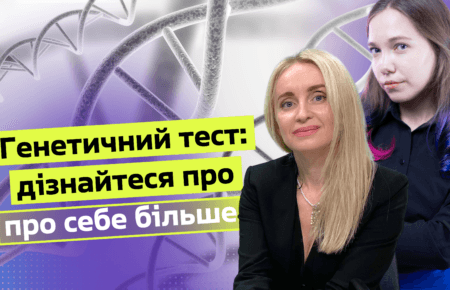 Ожиріння через спосіб життя чи генетику? Погляд генетикині та хелс-коуча
