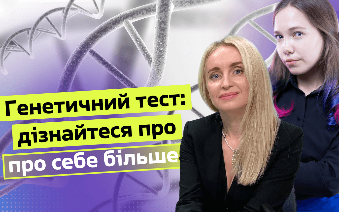 Ожиріння через спосіб життя чи генетику? Погляд генетикині та хелс-коуча