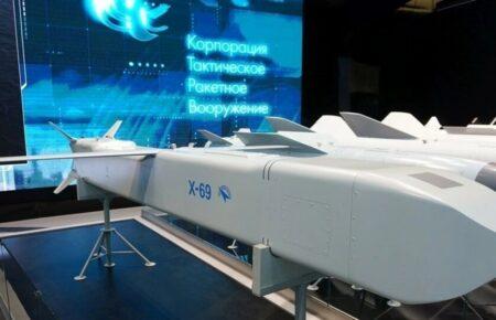 Росія виробляє 1-3 ракети Х-69 на місяць — посадовець Центру глобалістики «Стратегія XXI»