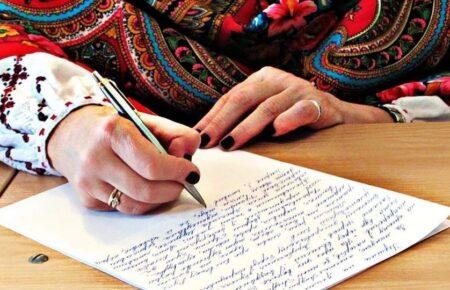 Радіодиктант національної єдності: де та коли слухати