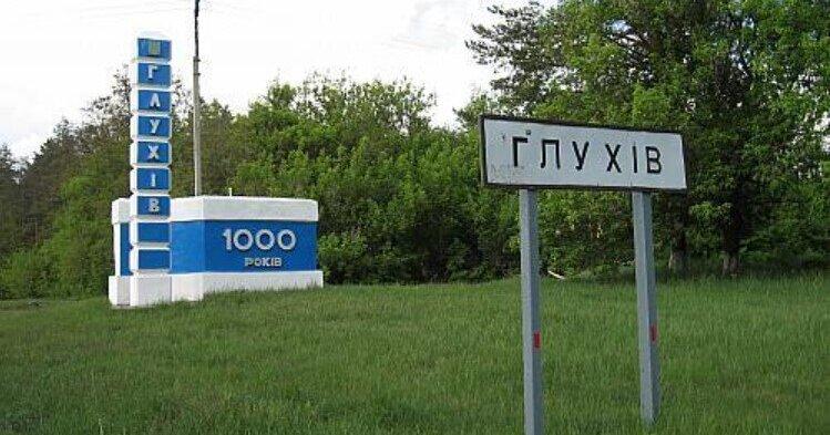 Окупанти вдарили КАБами по Глухову, пошкоджені понад 20 будинків