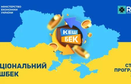 Українці отримали понад ₴37 мільйонів за програмою «Національний кешбек»