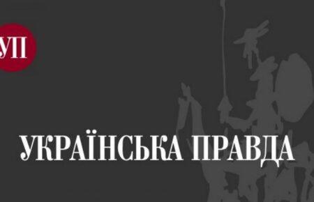 Складно юридично кваліфікувати те, що відбувається — Юрчишин про тиск на «Українську правду»