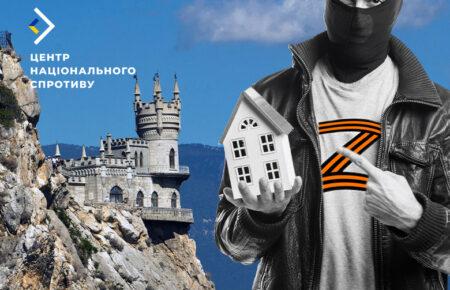 У тимчасово окупованому Криму росіяни «націоналізували» нерухомості на 4,5 мільярда рублів