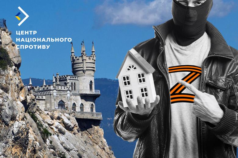 У тимчасово окупованому Криму росіяни «націоналізували» нерухомості на 4,5 мільярда рублів