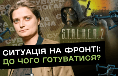 Дивно гратися в S.T.A.L.K.E.R. 2, коли є реальна «стрілялка» — Марія Берлінська