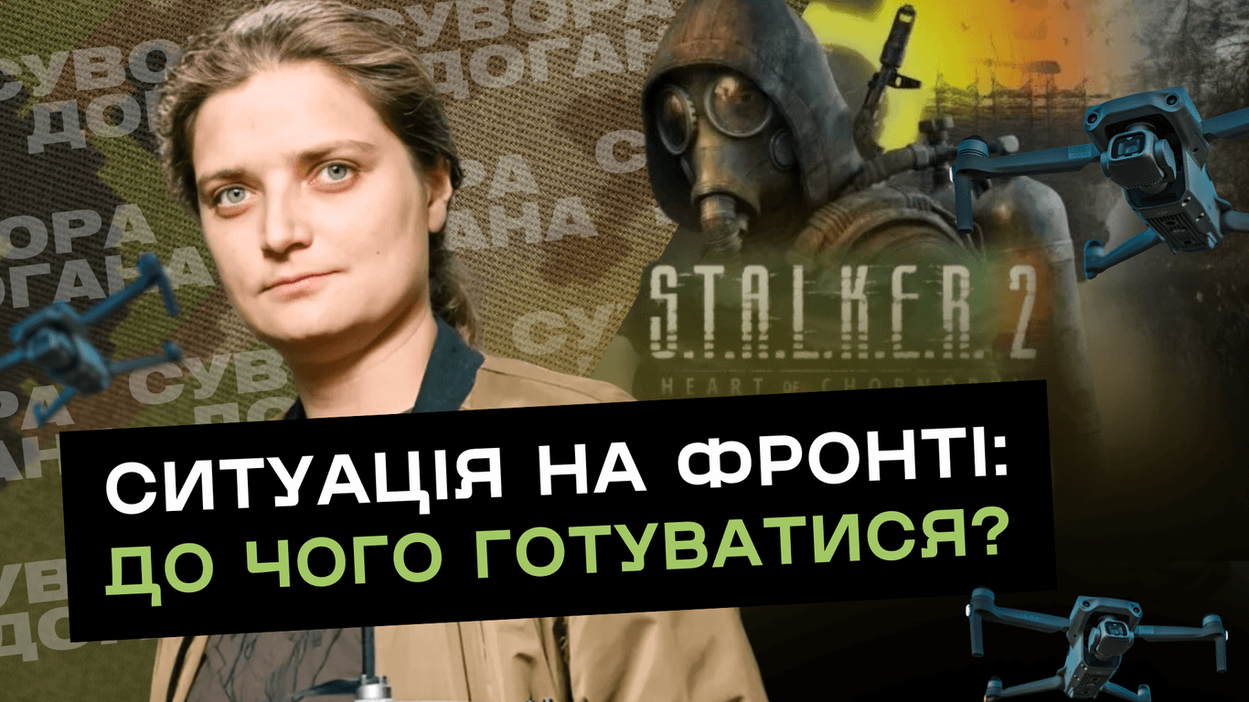 Дивно гратися в S.T.A.L.K.E.R. 2, коли є реальна «стрілялка» — Марія Берлінська