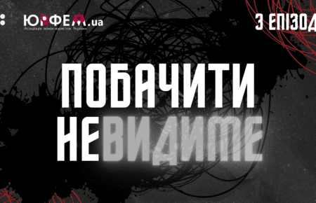 Про сексуальне насильство або не говорять, або говорять дуже сенсаційно — Ліза Кузьменко