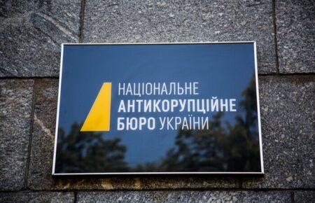 Суд зобов’язав ЦПК спростувати заяву про злив інформації в НАБУ