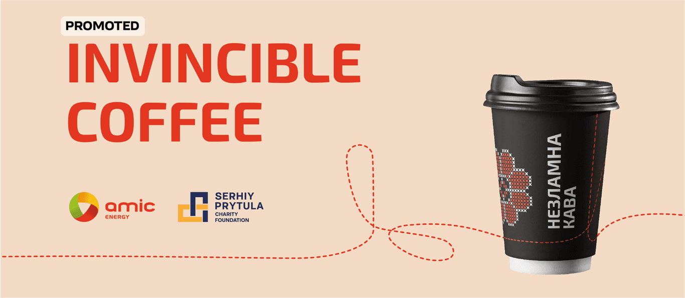 AMIC ENERGY and the Serhiy Prytula Foundation continue the ‘Invincible Coffee’ initiative in an updated format aimed at supporting the Defense and Security Forces of Ukraine