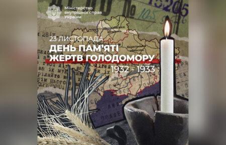 МВС оприлюднило понад тисячу кримінальних справ про Голодомор