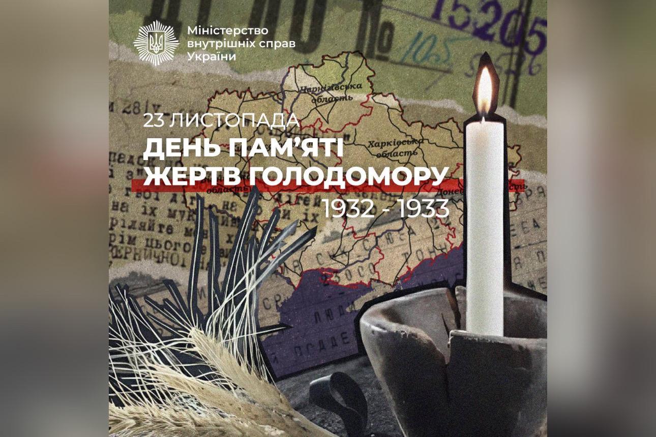 МВС оприлюднило понад тисячу кримінальних справ про Голодомор