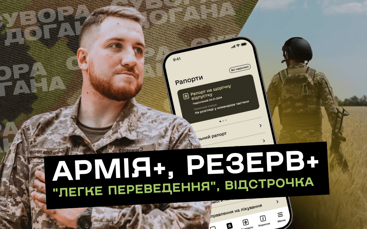 Армія та феодалізм: Чи запрацюють реально переведення