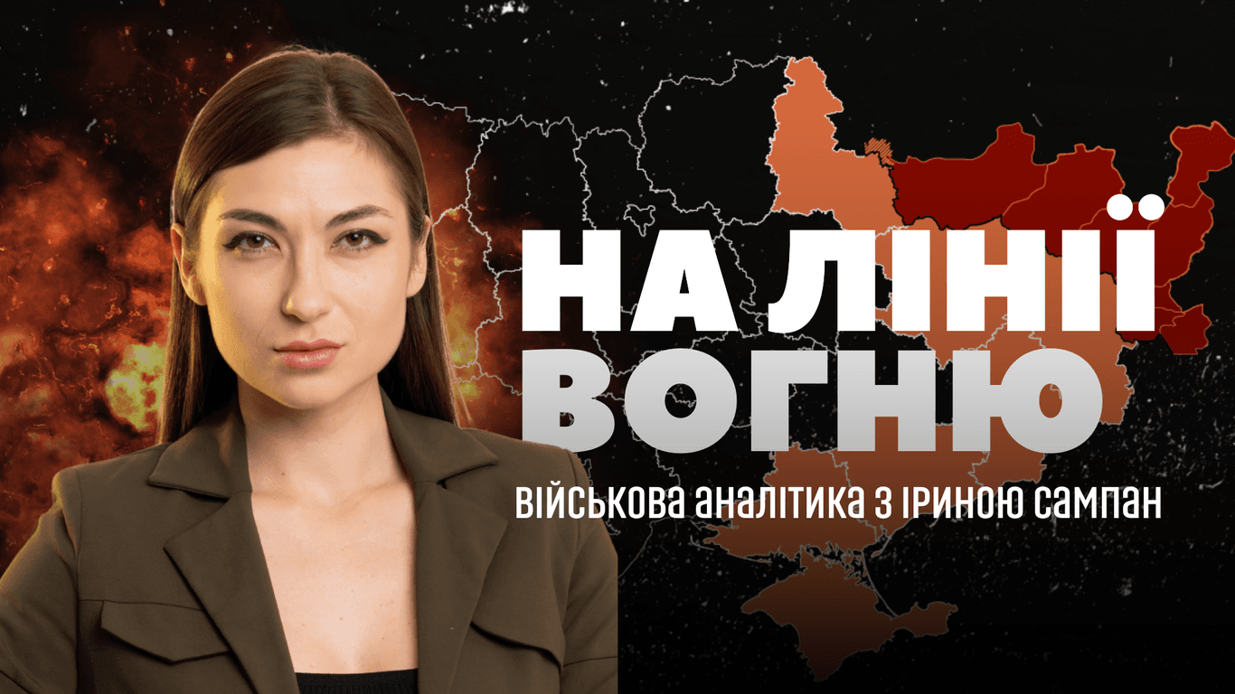 «На лінії вогню» з Іриною Сампан: нова програма на Громадському радіо про війну без прикрас