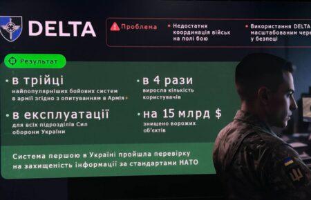 Система Міноборони DELTA знищила російської техніки на понад 15 млрд доларів — Умєров