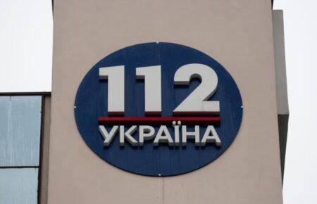 Чому в Україні діє заборонений сайт 112.ua