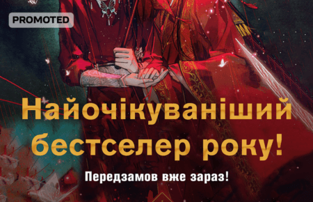 Книги від осінньої депресії