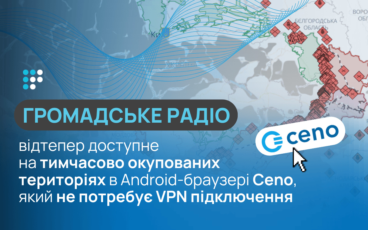 Громадське радіо тепер доступне на тимчасово окупованих територіях без VPN