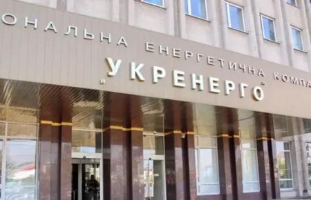 Уряд погодив кандидатури 4 незалежних членів Наглядової ради «Укренерго»