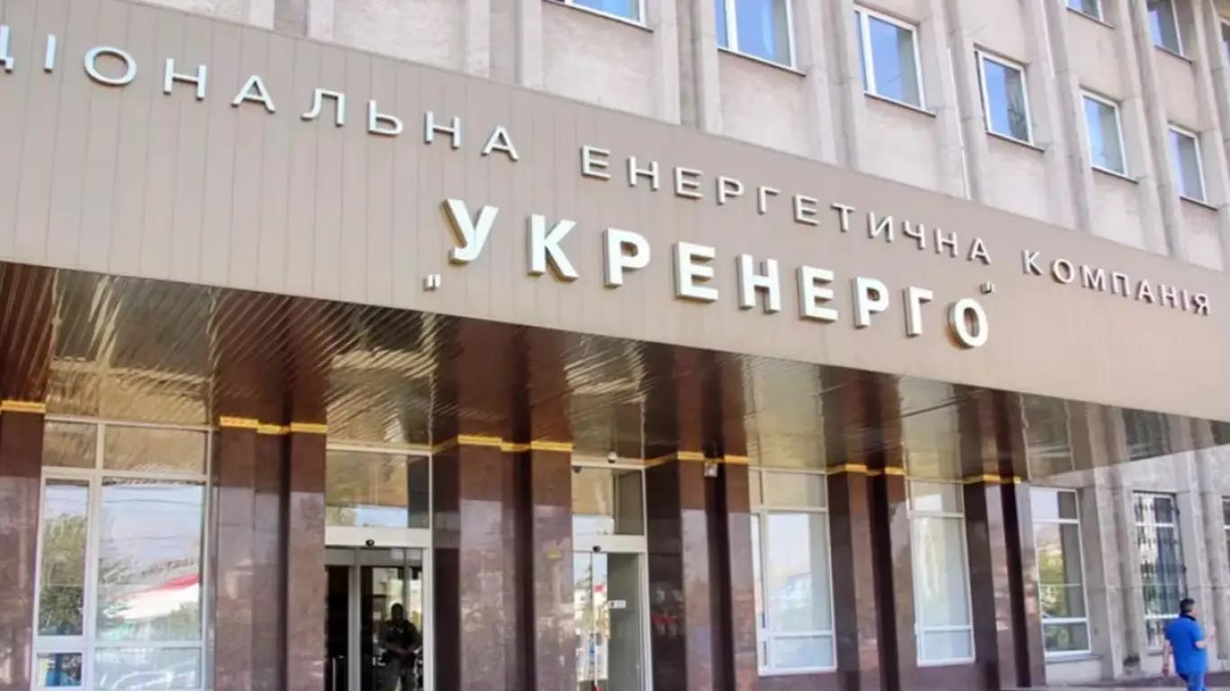 Уряд погодив кандидатури 4 незалежних членів Наглядової ради «Укренерго»