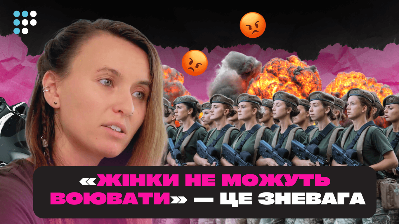 Сприйняття жінок-військових в Україні: між повагою та непорозумінням