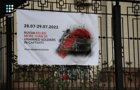 Українські правозахисники закликають розслідувати вбивство військовополонених в Оленівці на міжнародному рівні