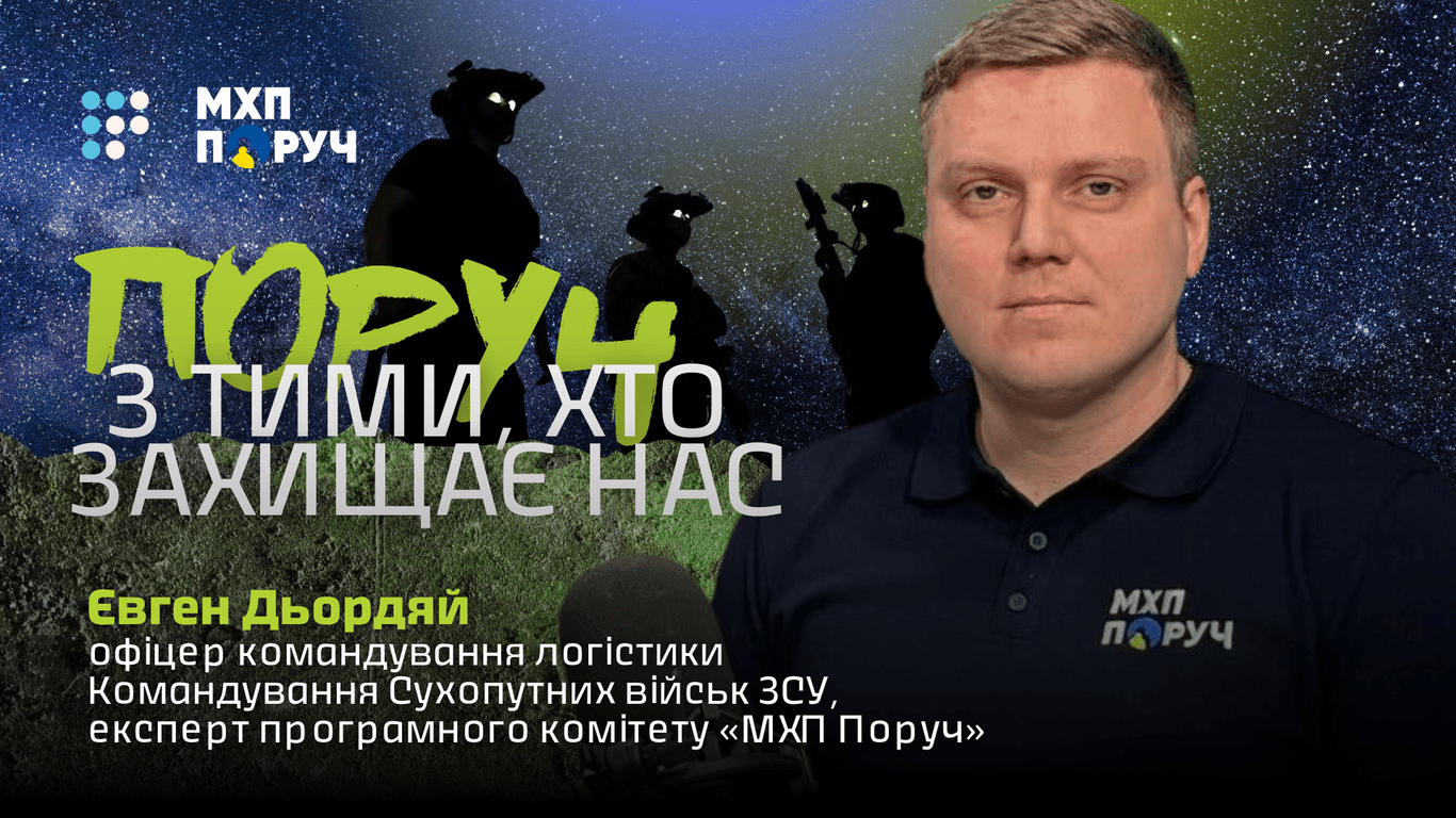 «Якщо військовий буде знати, що в його сім'ї все добре, то і в нього буде все добре» — офіцер Євген Дьордяй