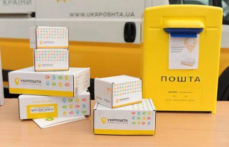 «Укрпошта» запустила «експрес-вікно» для отримувачів та відправників посилок