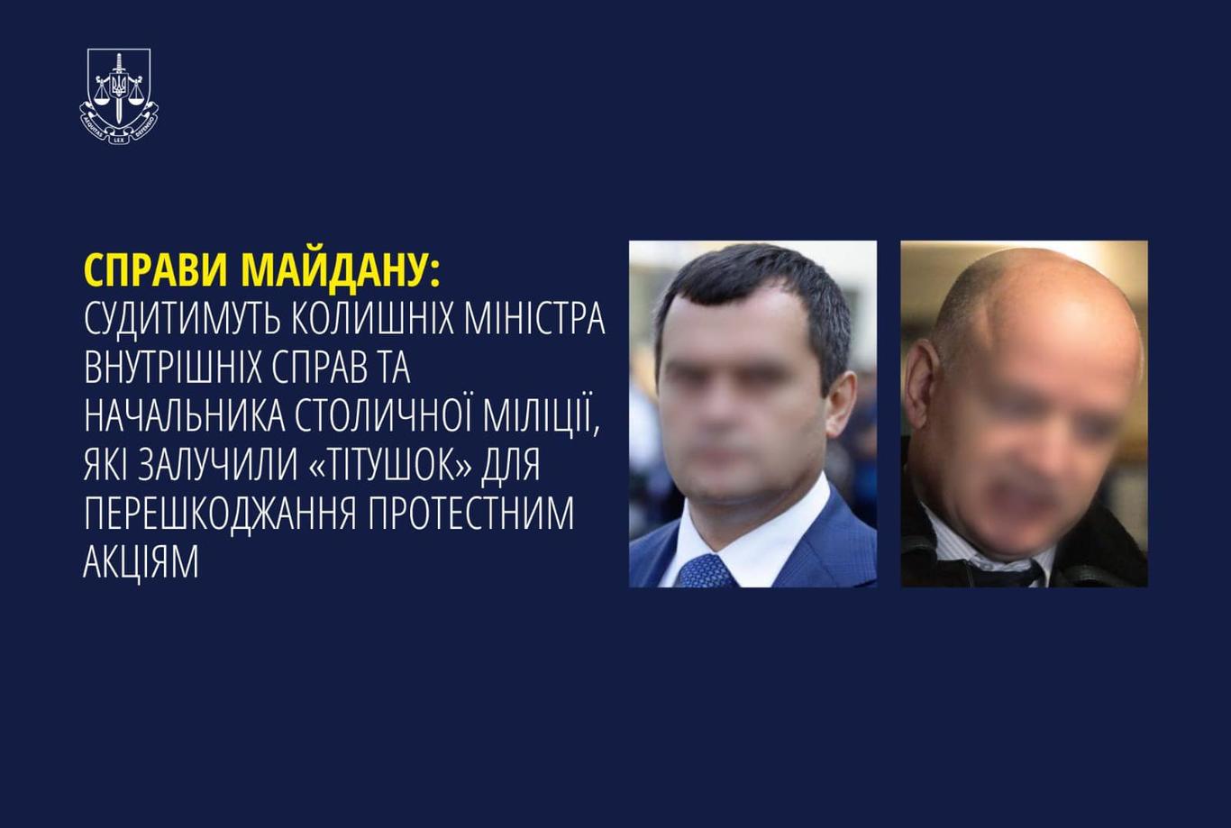 Справи Майдану: до суду передали обвинувачення щодо експосадовців МВС