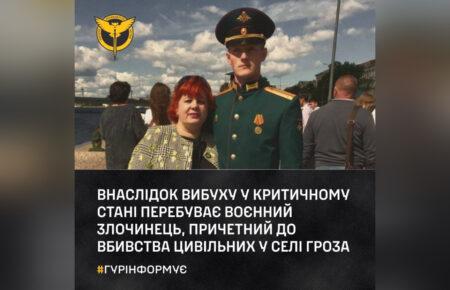 У Росії підірвали командира, причетного до масового вбивства жителів села Гроза на Харківщині