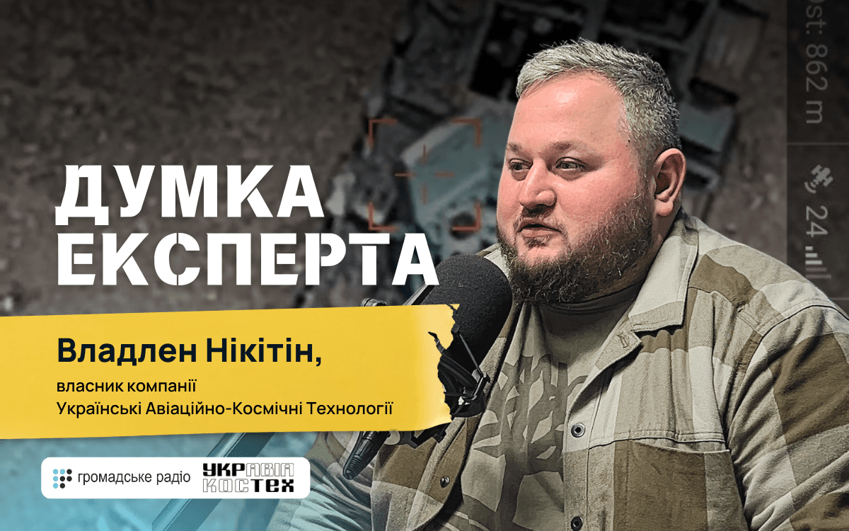 «Ми можемо бути незалежними від зовнішніх постачань озброєння» — власник компанії «УкрАвіаКосТех» Владлен Нікітін