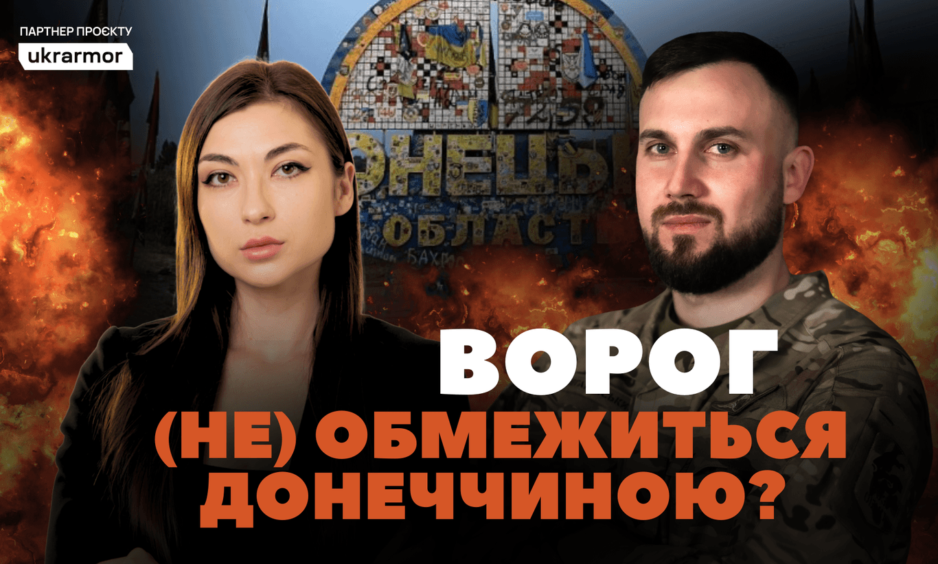 «Не треба себе тішити надіями про те, що росіяни «обмежаться Донеччиною» — командир 503 ОБМП