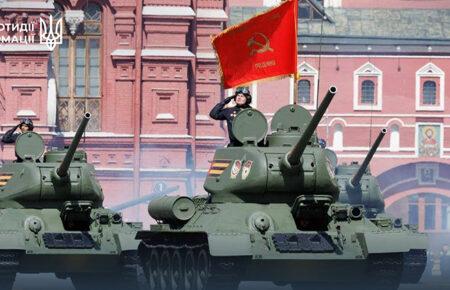 ЦПД: Парад РФ став справжньою демонстрацією розриву між красивою картинкою і реальністю на полі бою