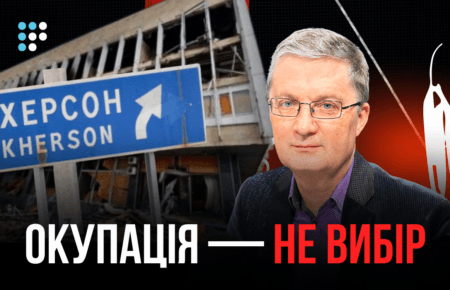 Ігор Кондратюк: «Херсонщина — абсолютно проукраїнська територія»