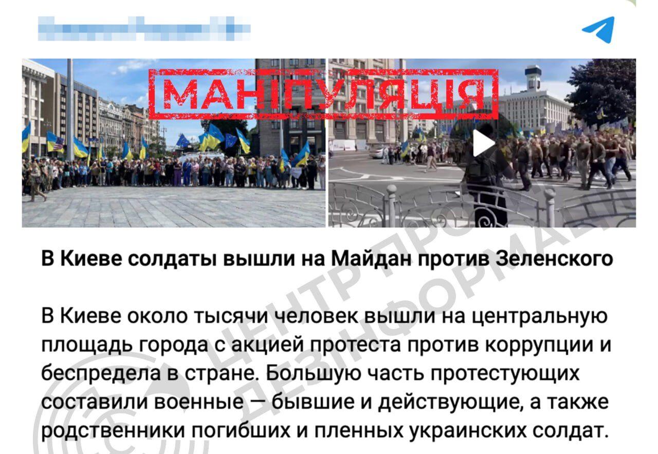 Росіяни поширюють брехню про нібито акцію протесту військових у Києві із закликом зупинити війну — ЦПД (ОНОВЛЕНО)