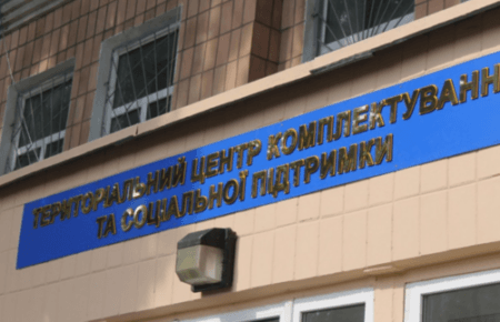 Офіс омбудсмана ініціював перевірку Чернівецького ТЦК